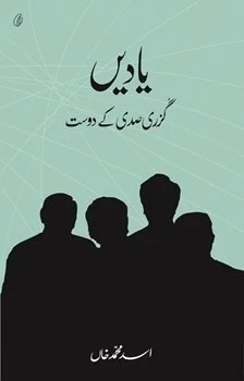 Yaadien: Guzri Saddi Ke Dost  Asad Muhammad Khan