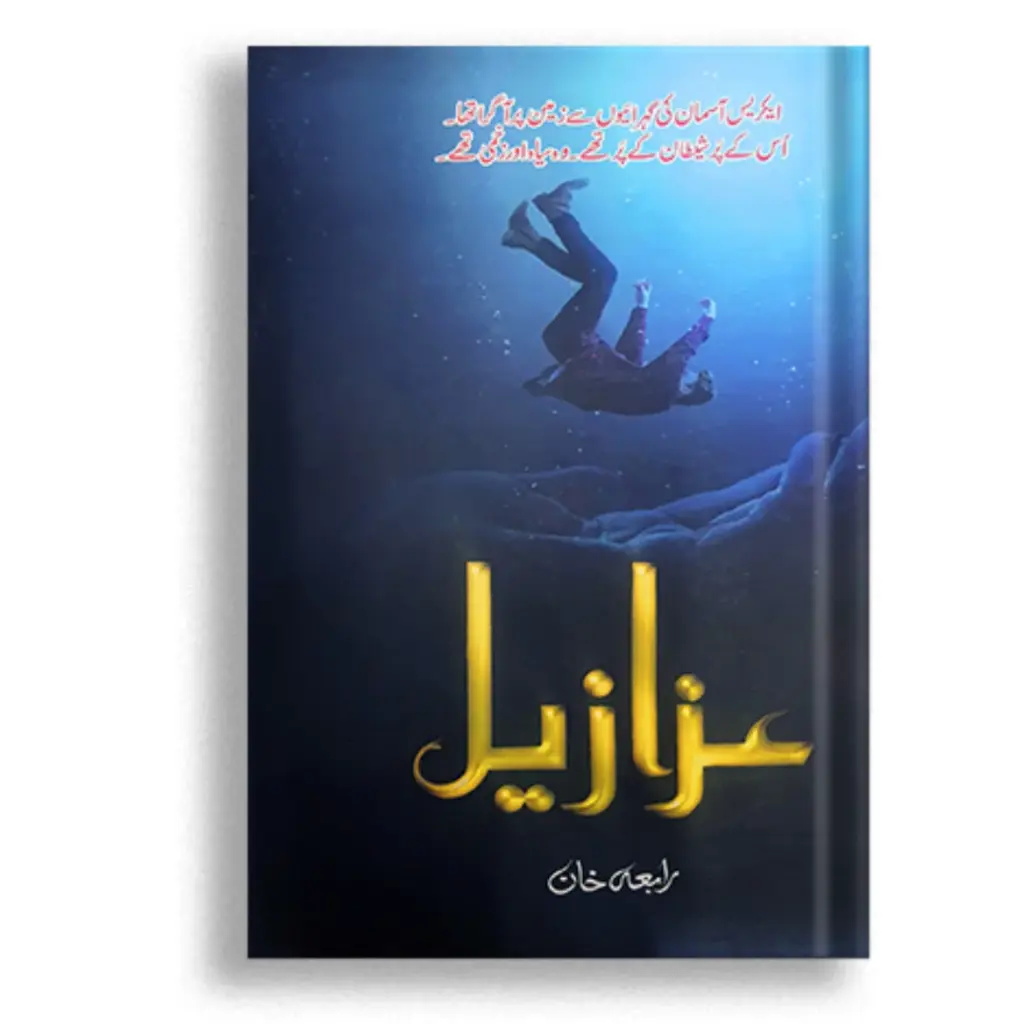 Azazeel by Rabia Khan