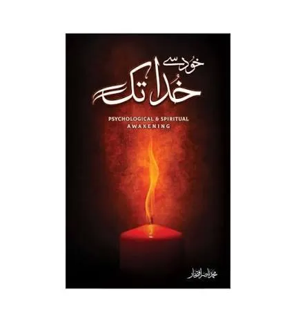 KHUD SE KHUDA TAK by MUHAMMAD NASIR IFTIKHAR