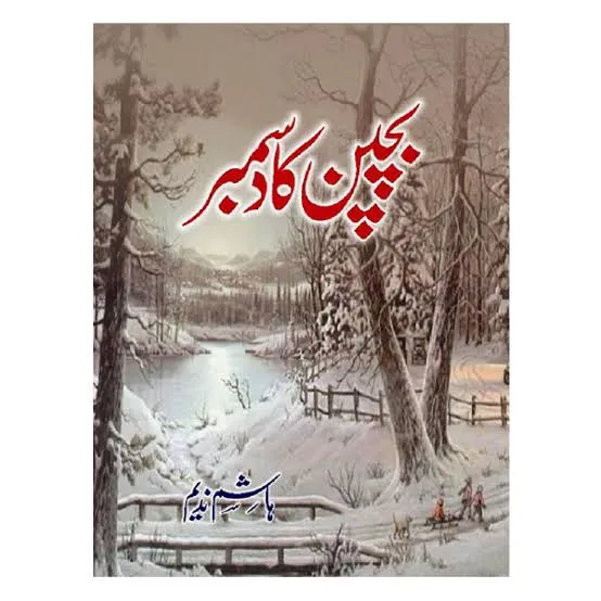 Bachpan Ka December By Hashim Nadeem