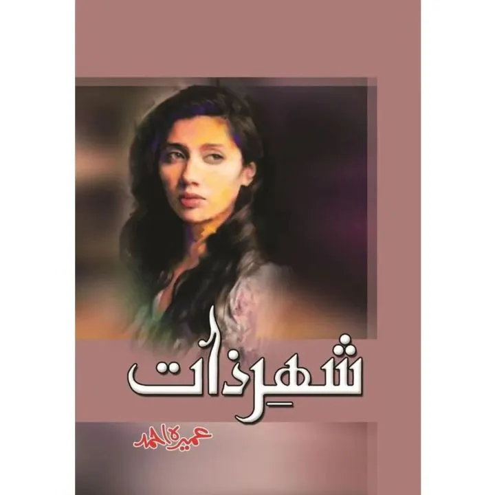 Shehr-e-Zaat Novel by Umera Ahmed