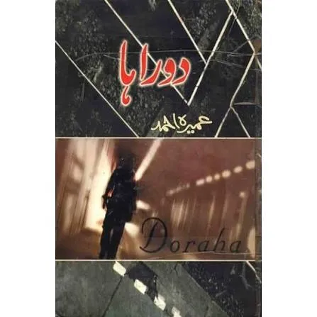 Doraha by Umera Ahmed