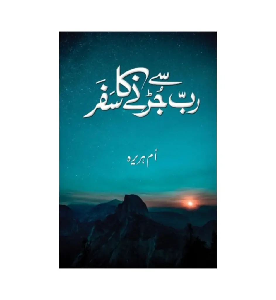 Rab Se Jurhne Ka Safar By Umm E Huraira