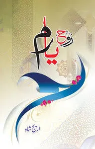Rooh e Yaram By Areej Shah
