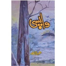 Wapsi by Umera Ahmed