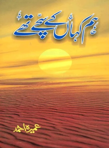 Ham Kahan Ke Sachhe The By Umera Ahmad