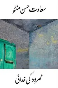 Namrood Ki Khudaai By Saadat Hasan Manto