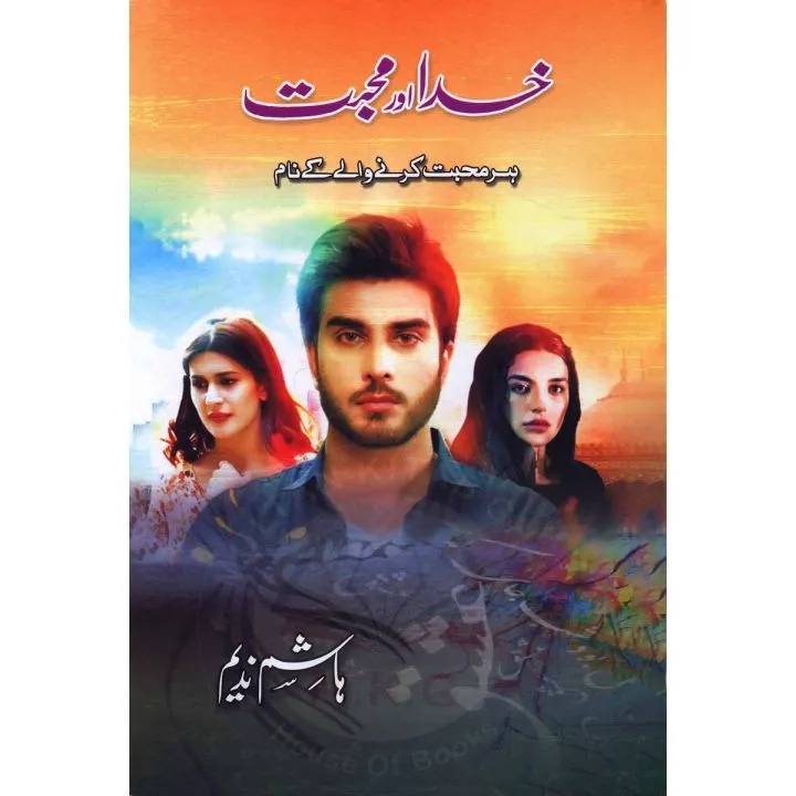Khuda Aur Muhabbat By Hashim Nadeem